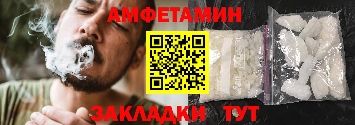 Саянск  АМФ 97%  АМФЕТАМИН  Вход с VPN 