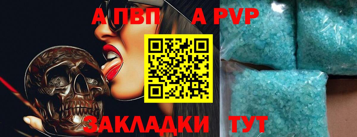 Alpha PVP Соль Саянск