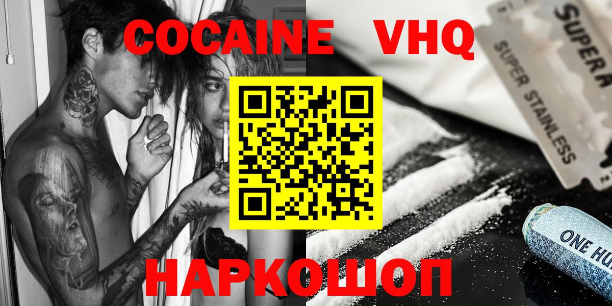 Cocaine 98%  Кокаин Колумбийский  Вход с VPN  Саянск 
