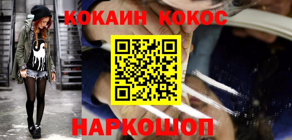 КОКАИН 99% Саянск