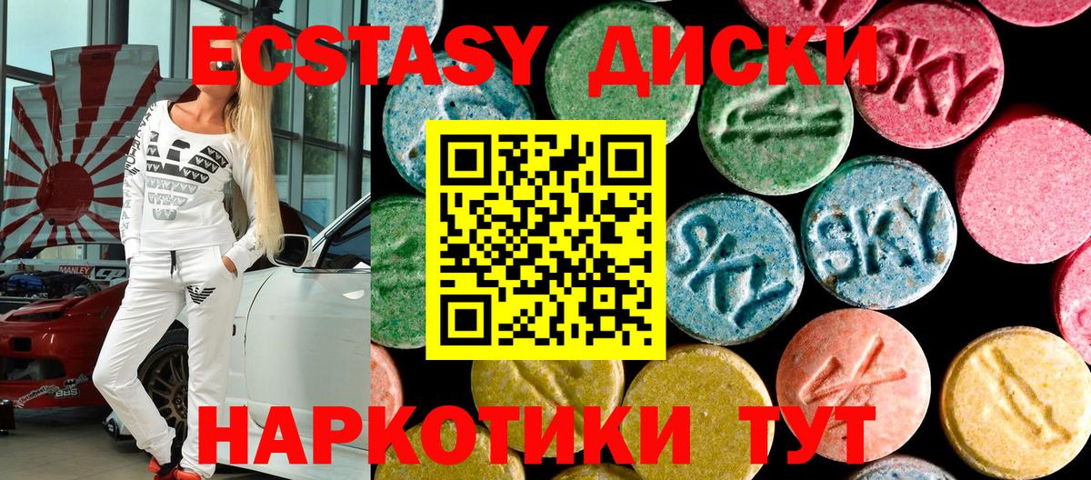 Саянск  Экстази XTC  Вход с VPN  Экстази  ЭКСТАЗИ VHQ 