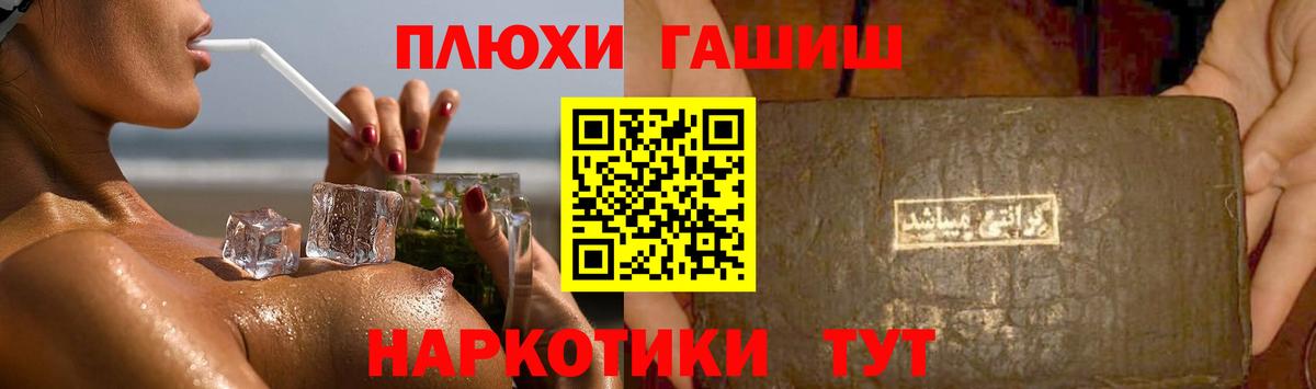 Гашиш ice o lator Саянск