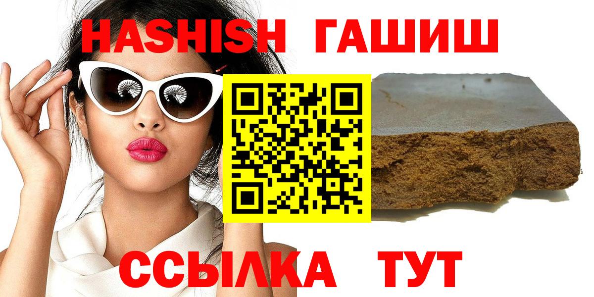 Саянск  ГАШ  Вход с VPN  Гашиш индика сатива 