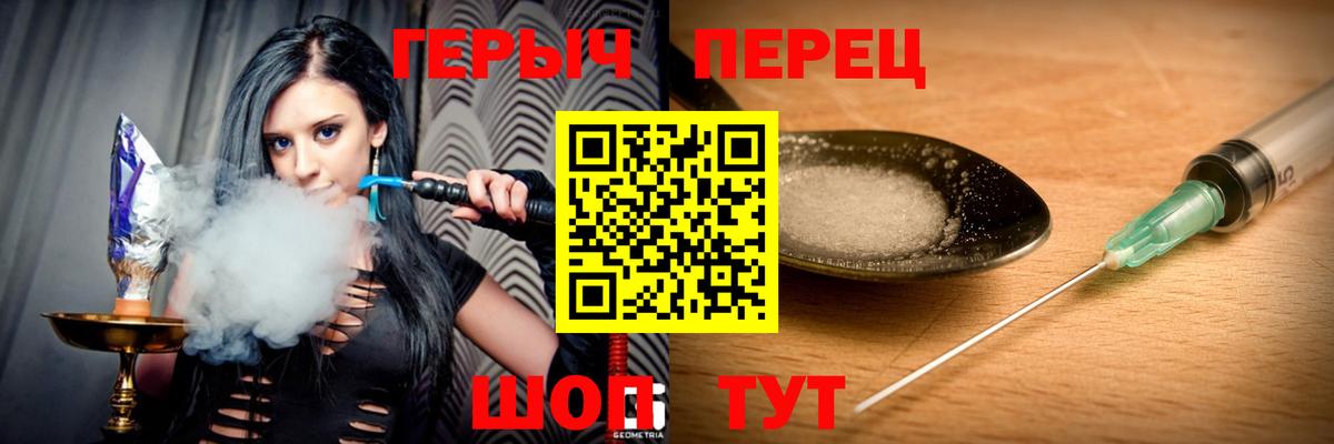 Героин Афган  Героин  Саянск  Вход с VPN 