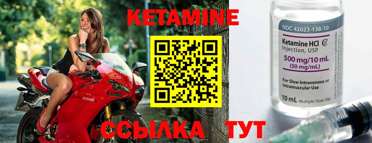 Саянск  Кетамин VHQ  КЕТАМИН ketamine  Вход с VPN 