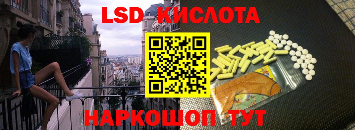 LSD-25 экстази ecstasy Саянск