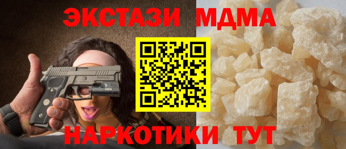 МДМА Molly Саянск