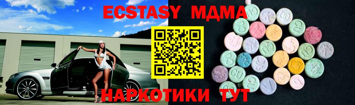 Саянск  МДМА кристаллы  Вход с VPN 