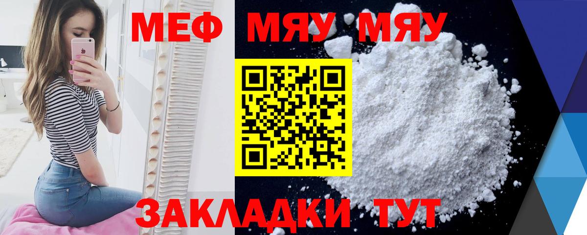 Мефедрон  Вход с VPN  МЕФ 4 MMC  Саянск  МЕФ мука 