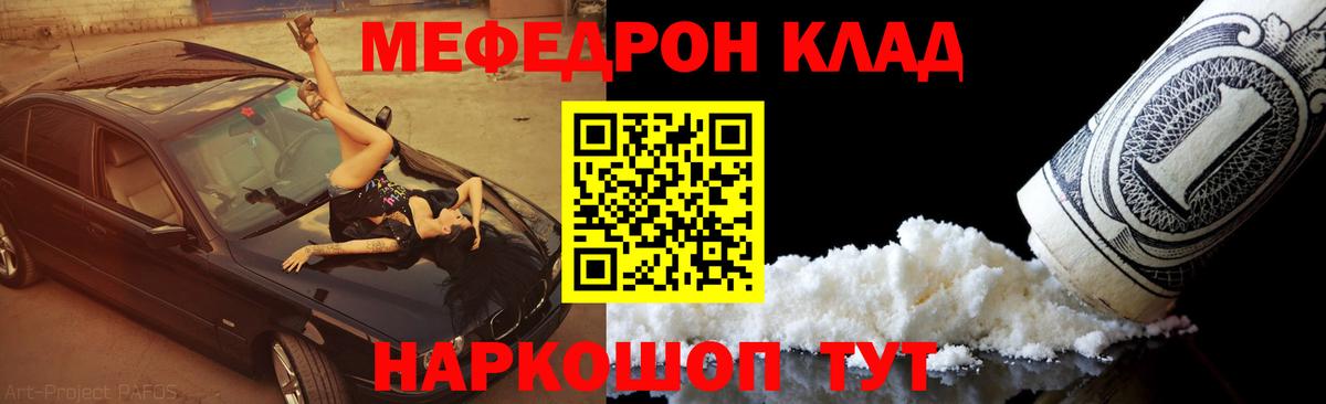 Меф кристаллы Саянск
