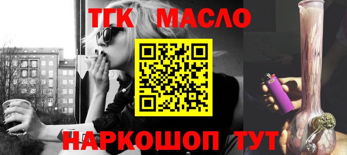 ТГК вейп с тгк  Вход с VPN  OMG   Дистиллят ТГК жижа  Саянск 