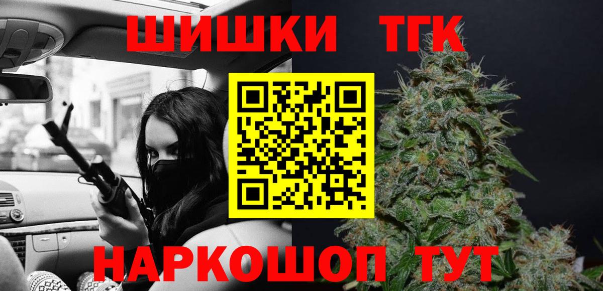 Саянск  Бошки марихуана AK-47  Вход с VPN  Бошки марихуана гибрид 